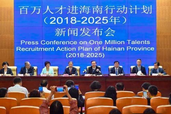 百万人才进海南行动计划(2018—2025年)