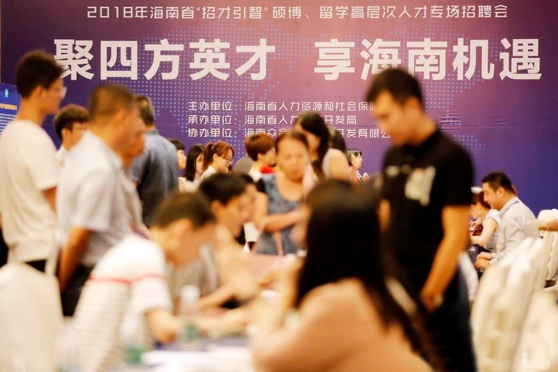 海南省引进人才落户实施办法